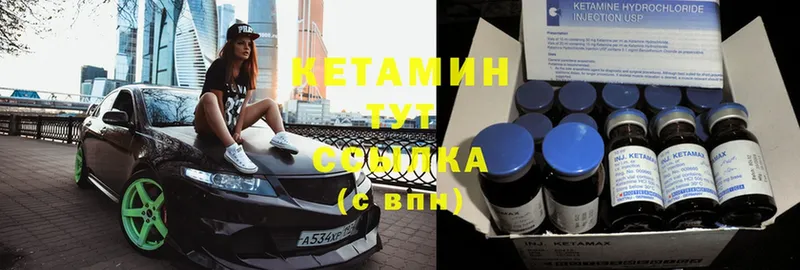 купить наркотики сайты  mega   КЕТАМИН ketamine  Моздок 